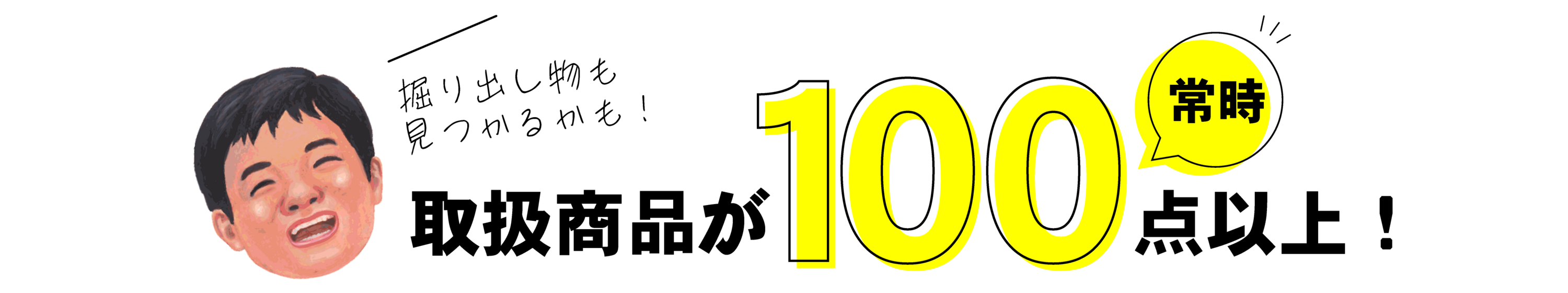 タイヤセンター豊富では取扱商品が常時100点以上!掘り出し物が見つかるかも〜!