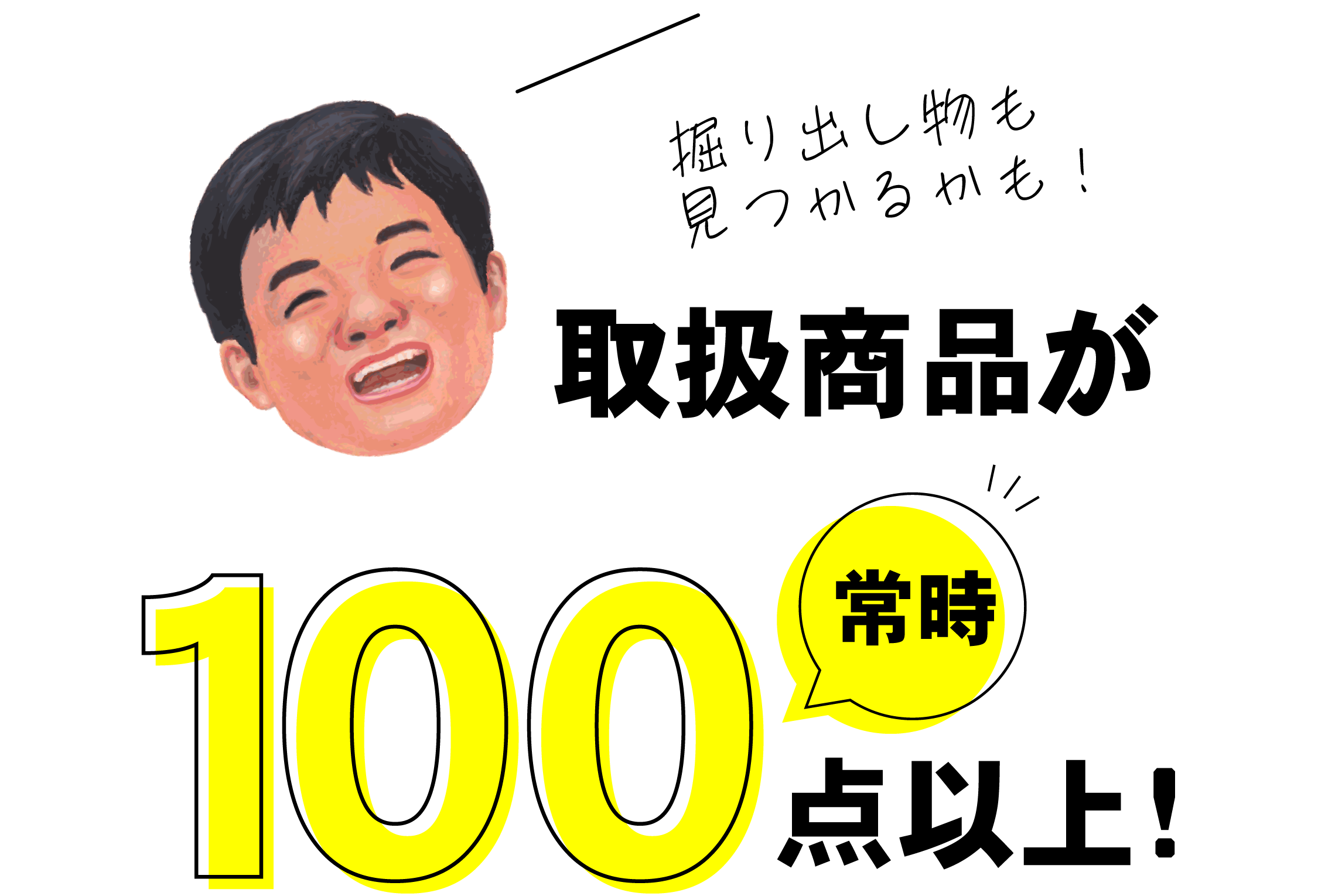 タイヤセンター豊富では掘り出し物が見つかるかも!取扱商品が常時100点以上!